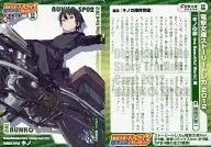 BUNKO SP02 : Kino