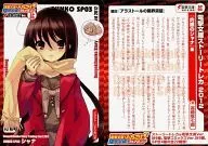 BUNKO SP03 : Shana
