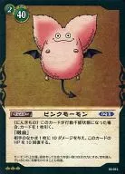 03-014 Rare : Pink Momon