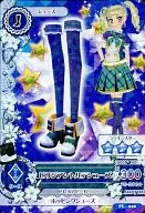 PL-046：ビリジアントルテシューズ/藤堂ユリカ