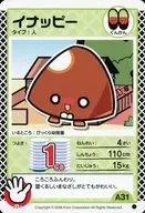 A31[●]：イナッピー