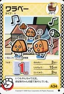 A34[●]：ワラベー