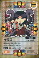D51 [Itako ☆]:]