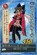 B05 [☆]: Siam Merluca