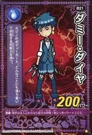 B21 [☆]: Dummy Diamond]