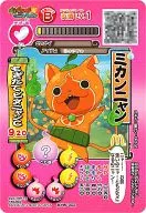 MYW-002 : Mandarin Nyan