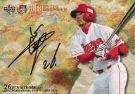 [Special Insert Card] : Jun Hirose (with handwritten signature) (/ 90)