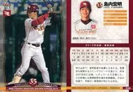 E60 [レギュラーカード] ： 島内宏明