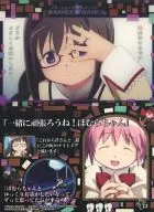12:曉美Homura