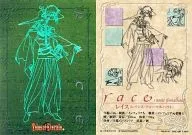 No. 018 : Reis (Reis Fomalhaut)