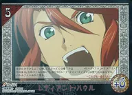 No. 051 [Rare] : Radiant Howl