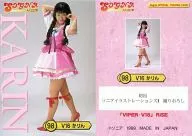 98 : V16 Karin / Sogna OFFICIAL TRADING CARD (Sonia Official Trading Card)