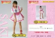 99 : V16 Saki / Sogna OFFICIAL TRADING CARD (Sonia Official Trading Card)