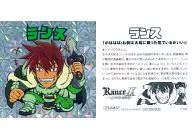 P-043:蘭斯/[虎之穴購入特典]