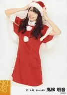 高柳明音/膝上・衣装赤・白・サンタ衣装・両手帽子/｢2011.12｣/個別生写真