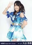 入山杏奈/膝上·右拳/劇院交換式生寫真SET2011.October