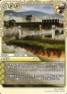 5-021[U]：墨俣城