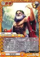 5-033[S]：第一界の地魂王 ガイラ