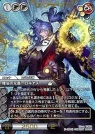 5 a 084 [S] : (Premium) Jefe de Estado de Ciencia y Derecho ロギナス (Chronorea)