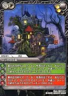 5-092[U]：ロジカの工房