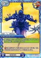 5-098[C]：シャドウスイーパー