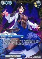 2-111S[S]：(プレミアム)霊薬師 マキナ(クロノレア)