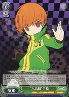 PQ/SE21-12 [C] : "Hachiko Gumi" Chie