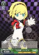 PQ/SE21-13 [C] : "Tsukikou-gumi" Aigis