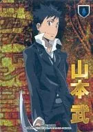 No. 006/01 [P] : (Holo) Takeshi Yamamoto