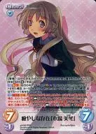 s/f-003[RRR]：(ホロ)癒やしな存在「木場 美冬」