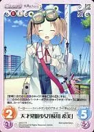 s/f-011 [R] : Genius Inventive Girl "Nozomi Edagawa"