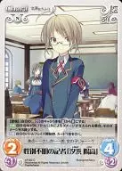 s/f-022 [C] : Reporter of unknown sex "Shiohama Yangkou"