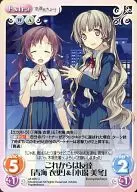 s/f-035 [U] : From now on, my friends "Aomi Kinuke" and "Kiba Mifuyu"