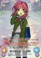 S/f 051 [RRR] : (Ro) Falsa vida "Mitani Ayumu"