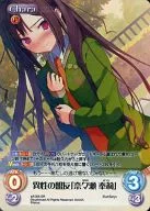 s/f-055[Super Rare]:(holo)异性的盟友