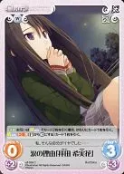 s/f-059 [C] : Reason for tears' Haiden 希実花'