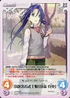 s/f-060 [RR] : calm deposition Samurai daughter' Mao SHIGEMORI'