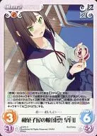 s/f-075 [C] : Wagashiya's daughter' Shinonome no Satsuki'