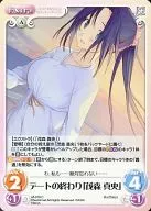 s/f-079 [C] : End of date "Mao Shigemori"