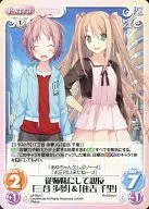 s/f-082 [C] : My cousin and best friend "Ayumu Mitani" and "Chisato Sumiyoshi"