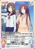 s/f-084 [C] : Childhood friend and best friend "Shinonome Satsuki" & "奈々瀬 奉莉"