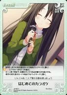 s/f-090 [C] : First Karaoke