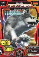 A- 003 2 Normal : European Wolf