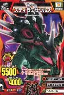 A-238[ノーマル]：スティラコサウルス