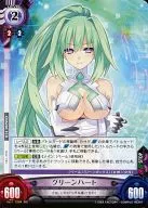 Vol. 1/C008 [UC] : Green Heart