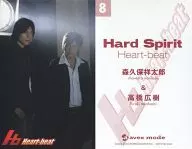 8 : Heart-beat / Showtaro Morikubo & Hiroki Takahashi / CD "Hard Spirit" Special Offer Trekker