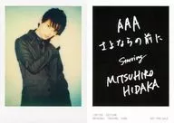 AAA / Mitsuhiro Hidaka / CDs "Sayonara no Maeni" Privilege
