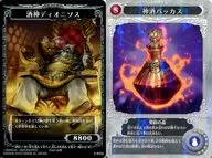 I-044 : Sake god Dionisus / God sake Bacchus