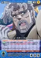 U-027 [R] : Joseph Jooster