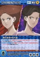 CH-010[U]:配角女学生